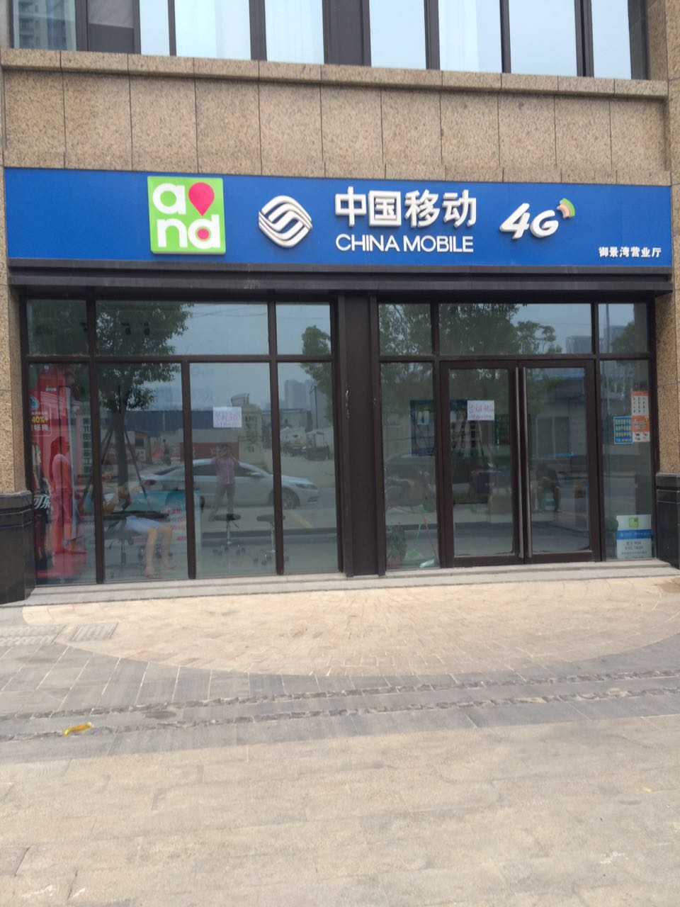 �±�ͨѶ�ƶ���ת�� �ѳɽ� ת�����ڣ�29��