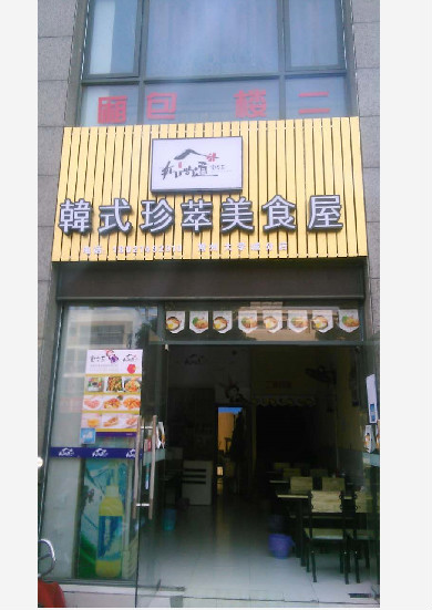 �����ѧ�ǲ͹�ת�� �ѳɽ� ת�����ڣ�1��23��