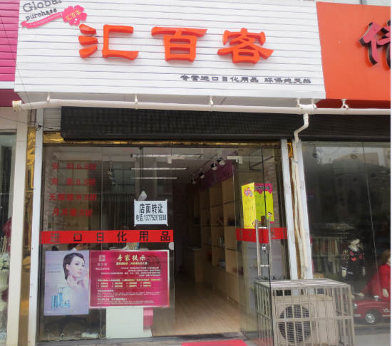 ��¥��̶ľ��·�ջ���ת�� �ѳɽ� ת�����ڣ�3��