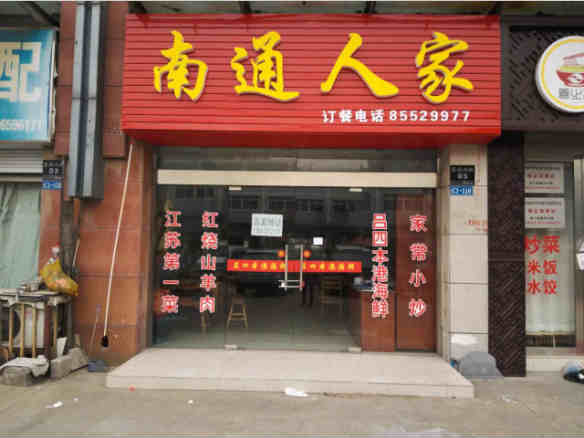 ���������֯�ǲ͹�ת�� �ѳɽ� ת�����ڣ�1��11��