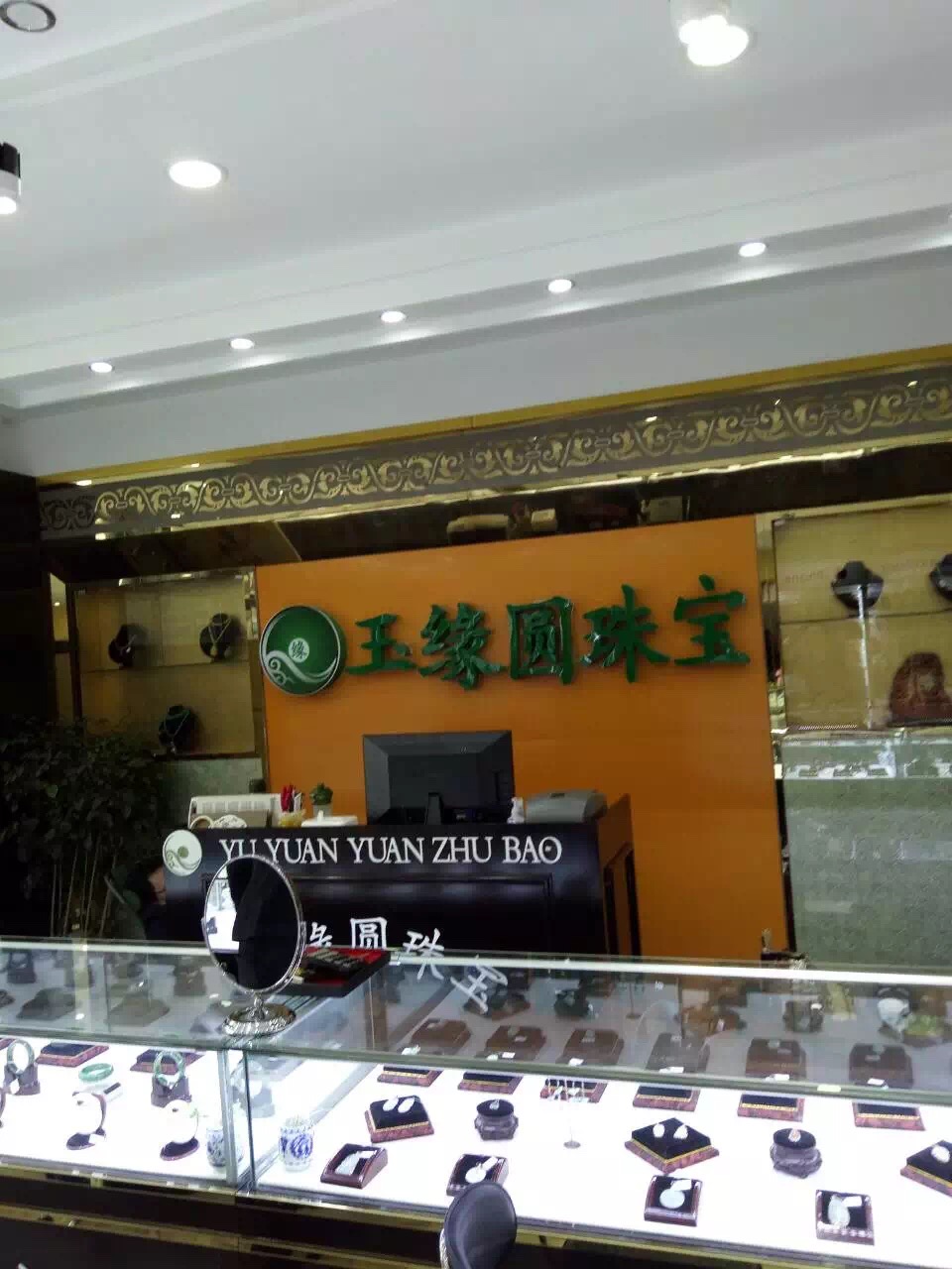 �Ļ��������򲩹㳡һ¥�����鱦��ת��