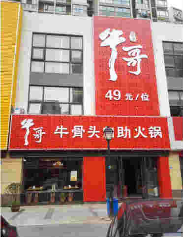 ��������⻪·�����ת��