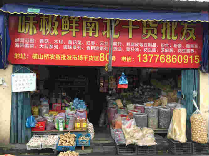 横山桥农贸市场干货店转租 已成交