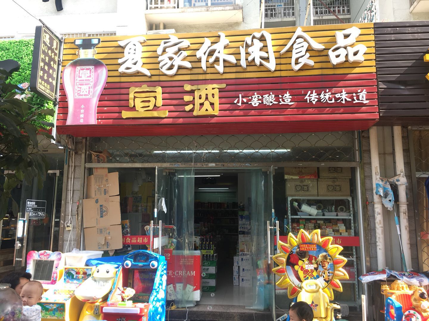 ����С���ſ����̳��м�ת