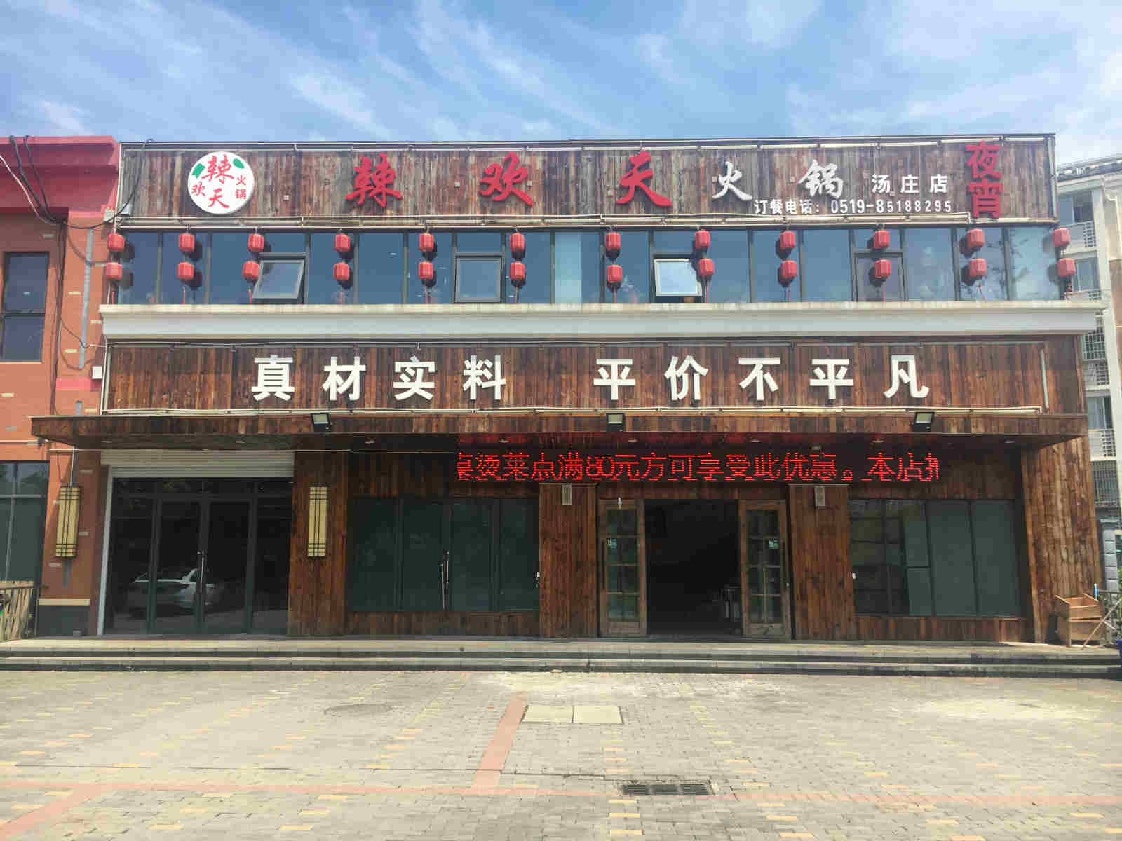 �±���ׯ����ת�� �ѳɽ�