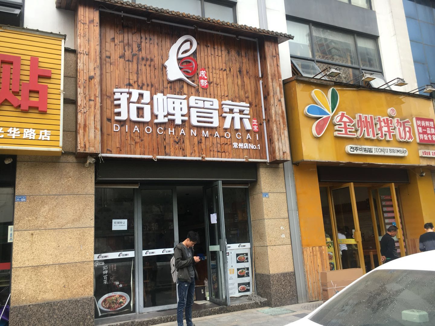 �����⻪·ת�� �ѳɽ�