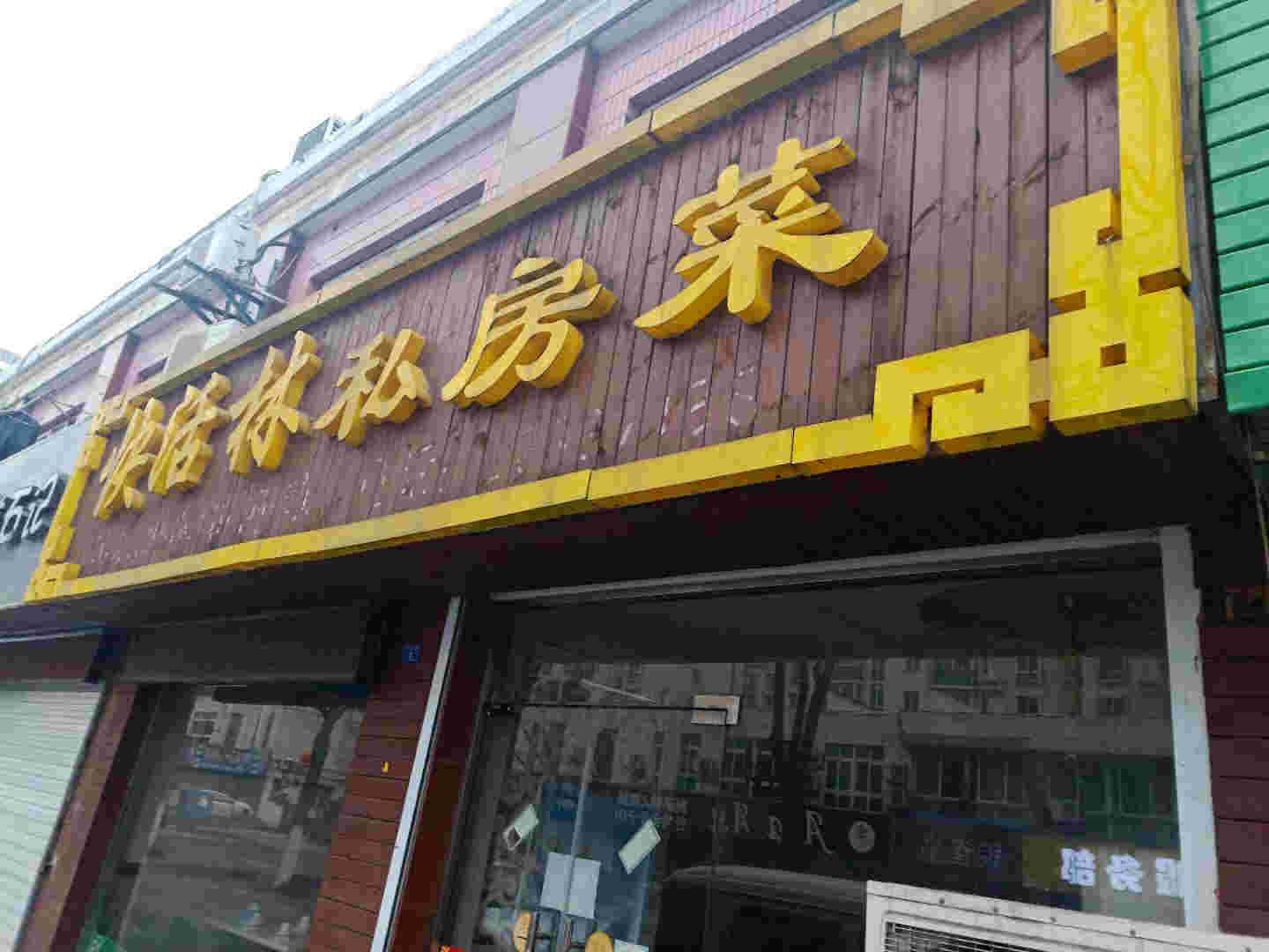 �±���︽���ٽ���������ת�� �ѳɽ�