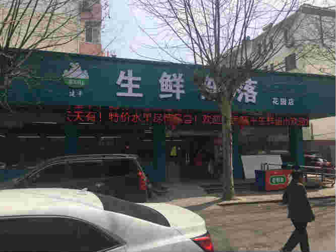 ��¥��԰����ˮ����ת�� �ѳɽ�