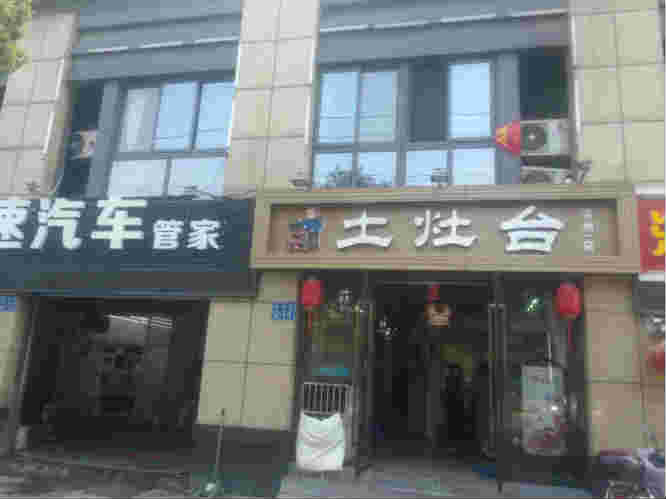 �±�������С���ſڷ���ת�� �ѳɽ�