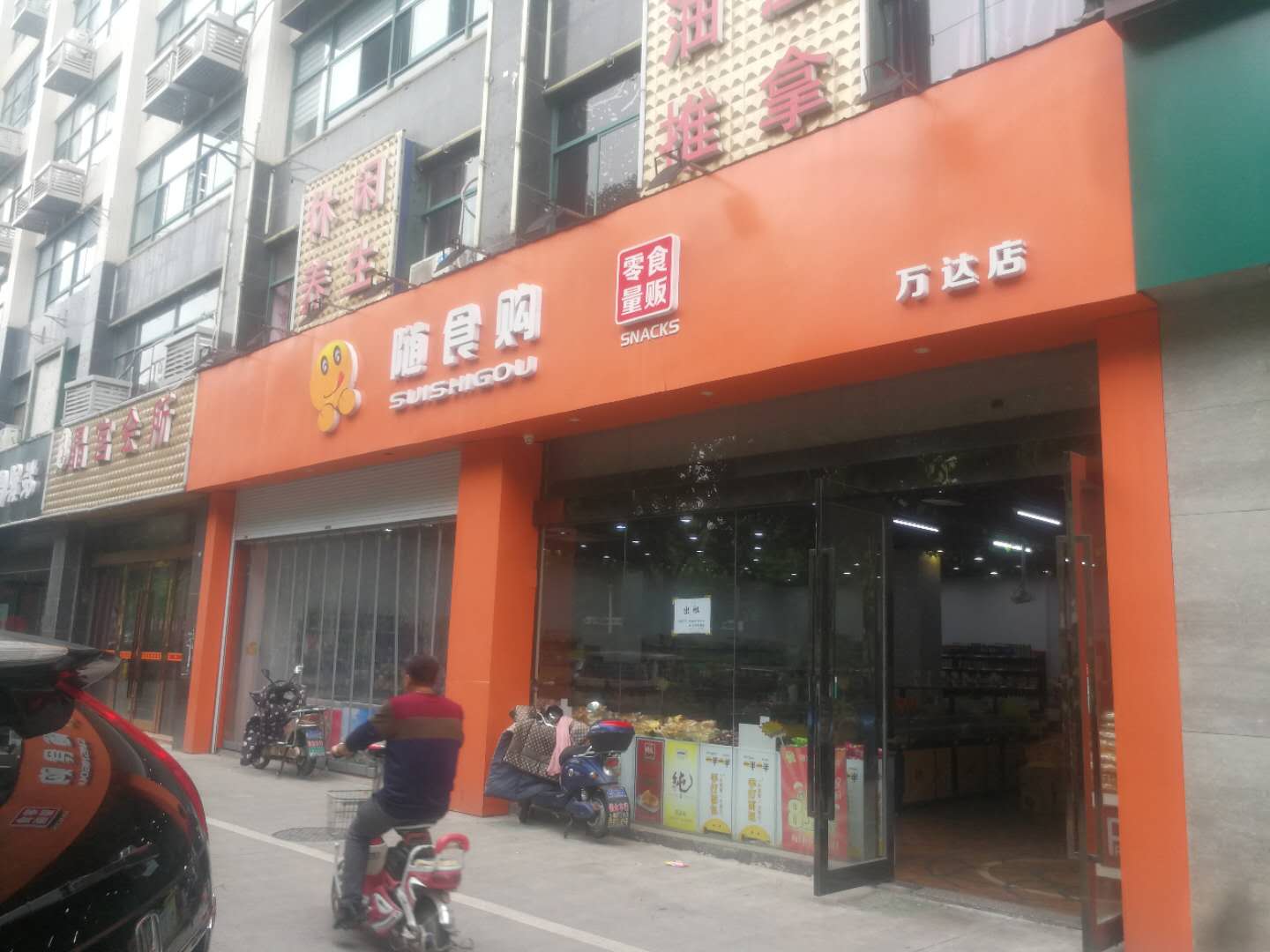 �±���︽��ӯ����ʳ����ת����ҵ����