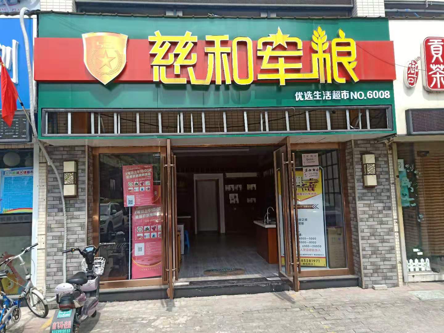 ��������С���ſ�����ת��