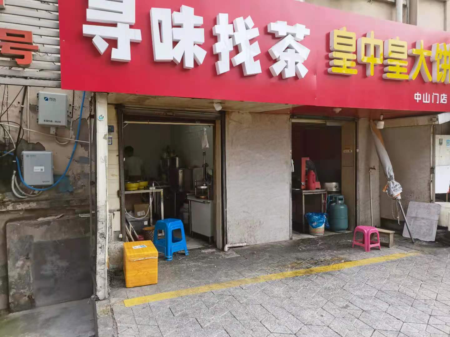 ������ɽ�Ų��г�С�Ե�ת��