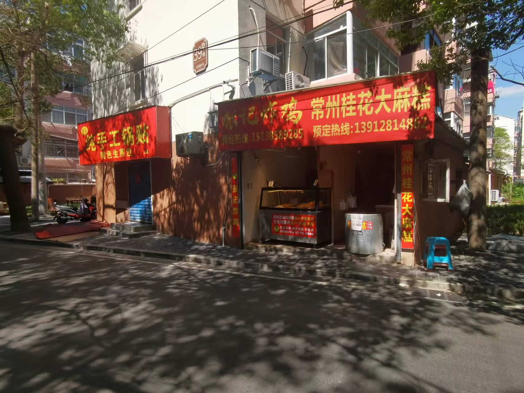 ��¥��԰���г�ը����ת����ҵ����