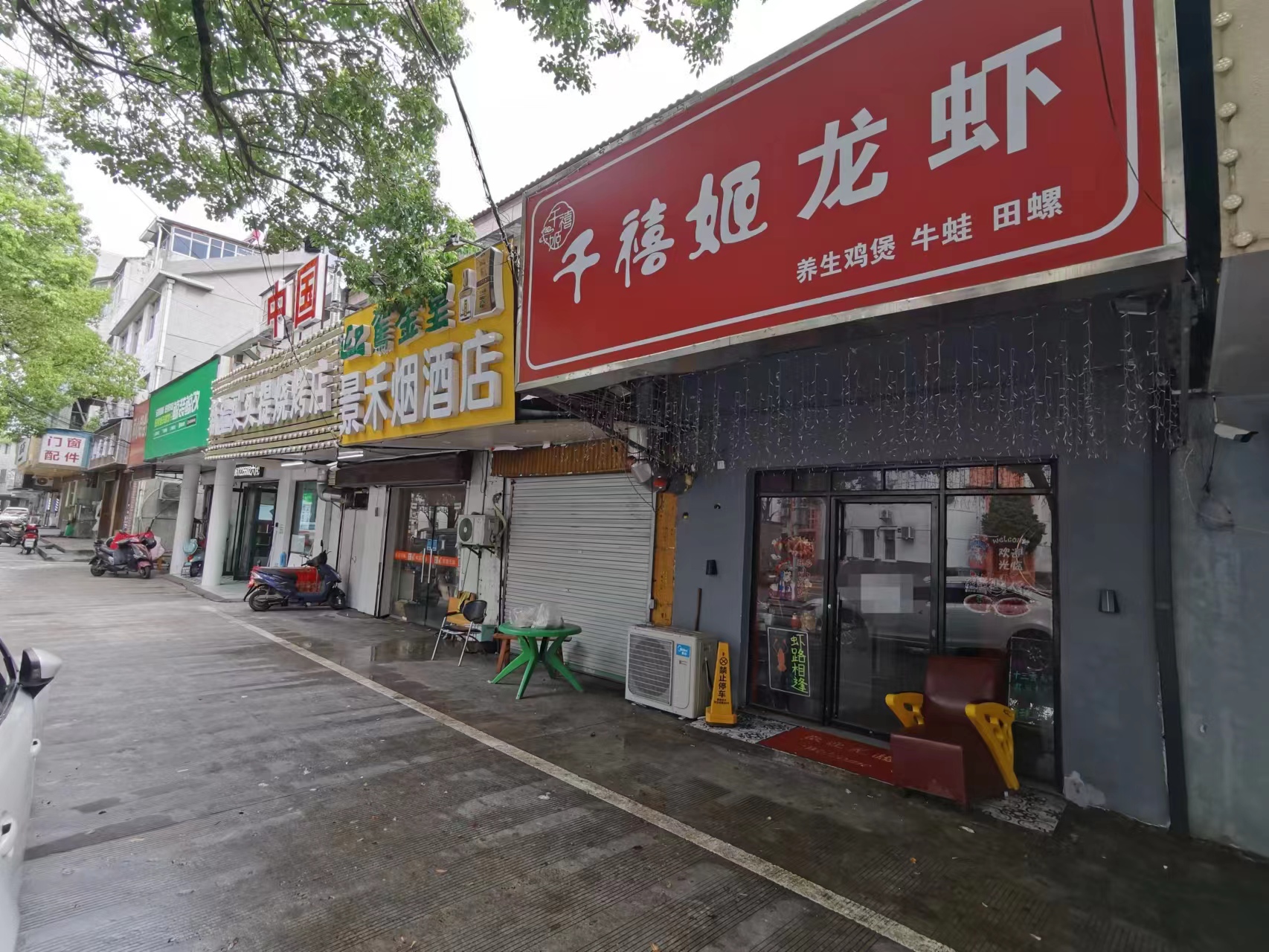 �����⻪·С�Ե�ת��