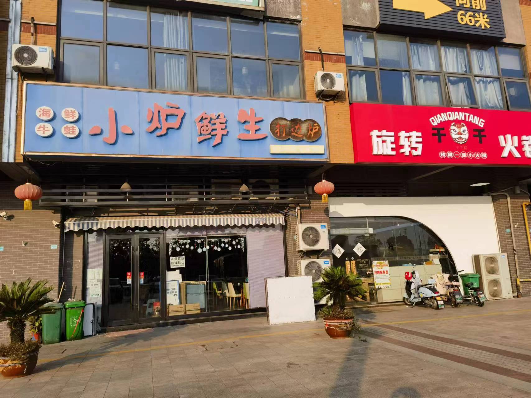 ���ѩ�߲͹ݸ�Ǯ��ת��